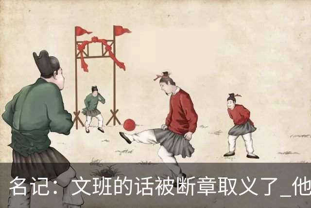 名记：文班的话被断章取义了 他是想说马刺队内相信自己能赢